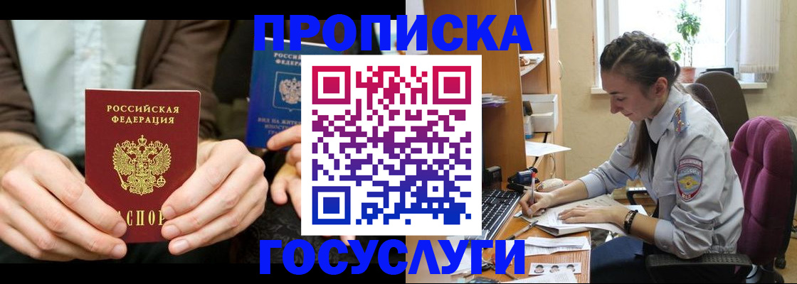 где прописаться в Карачеве