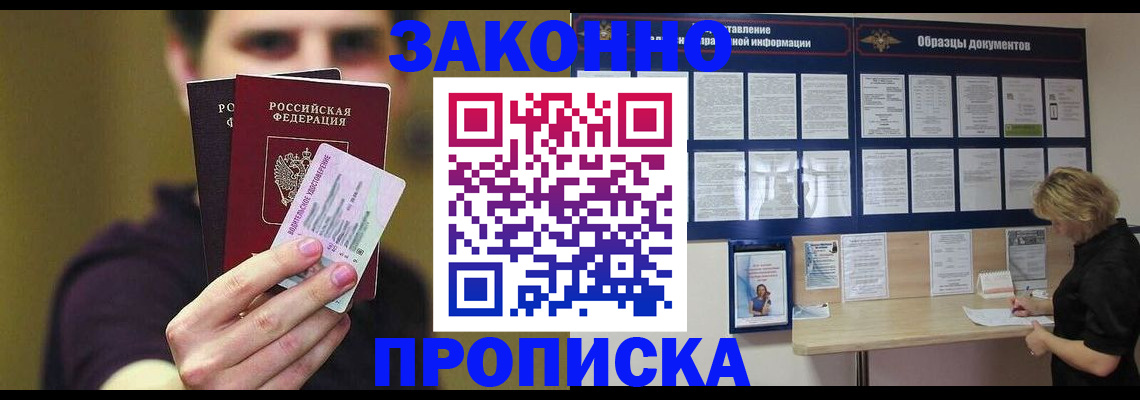 временная регистрация надежно в Карачеве