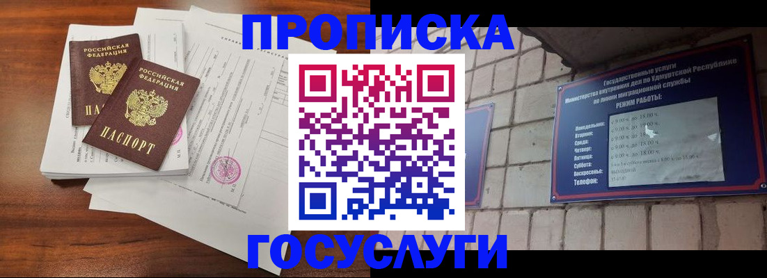 прописка для военкомата в Карачеве
