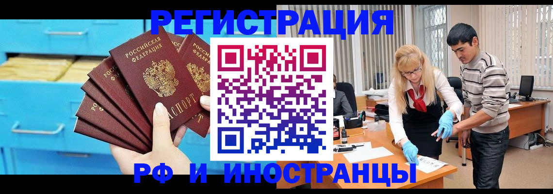 временная регистрация надежно в Карачеве
