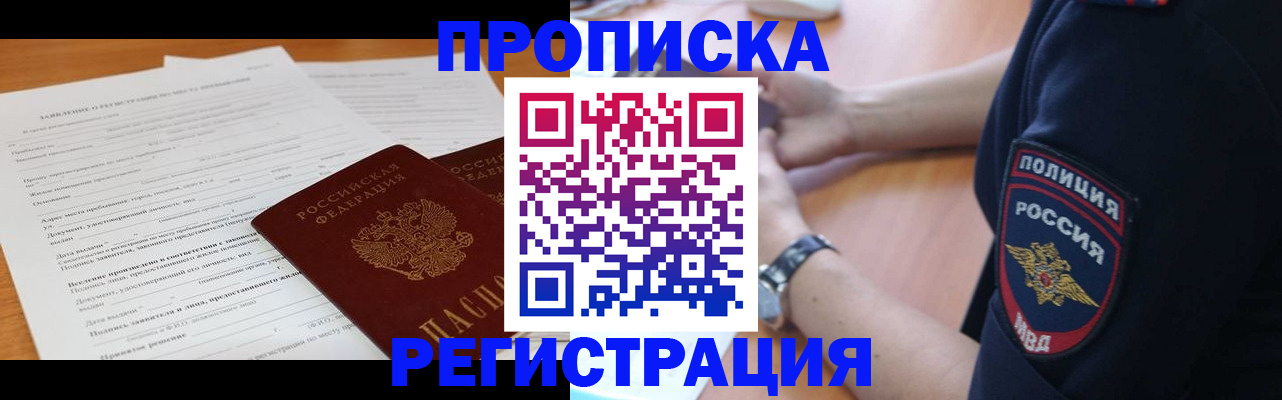 временная регистрация госуслуги в Карачеве