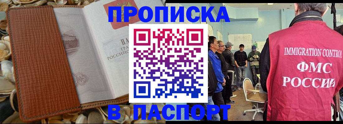 прописка для военкомата в Карачеве