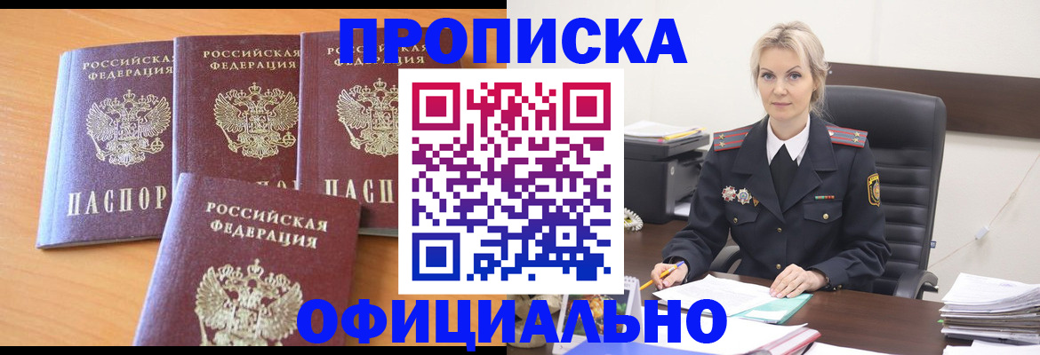 прописка поиск в Карачеве
